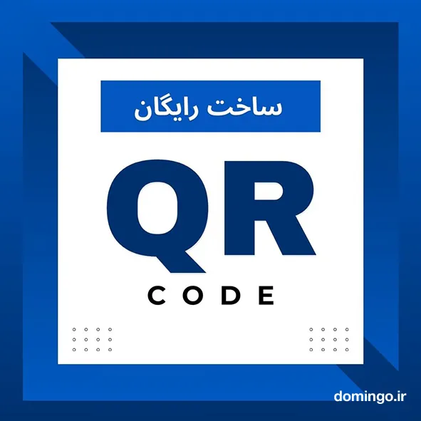 ساخت qr code برای کاتالوگ